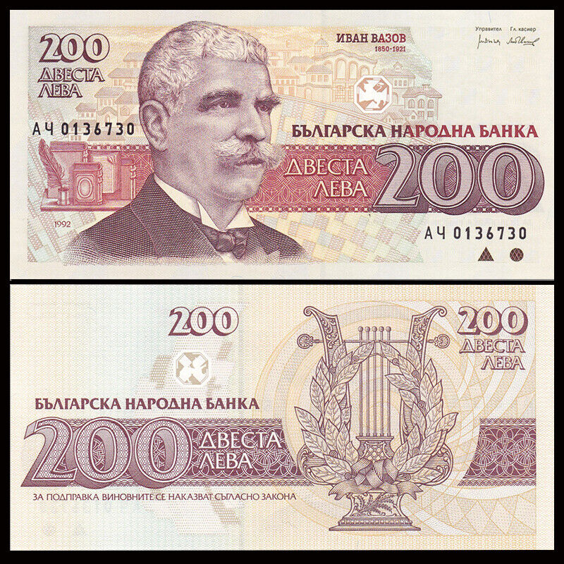 BULGARIA 200 LEVA 1992 UNC P103